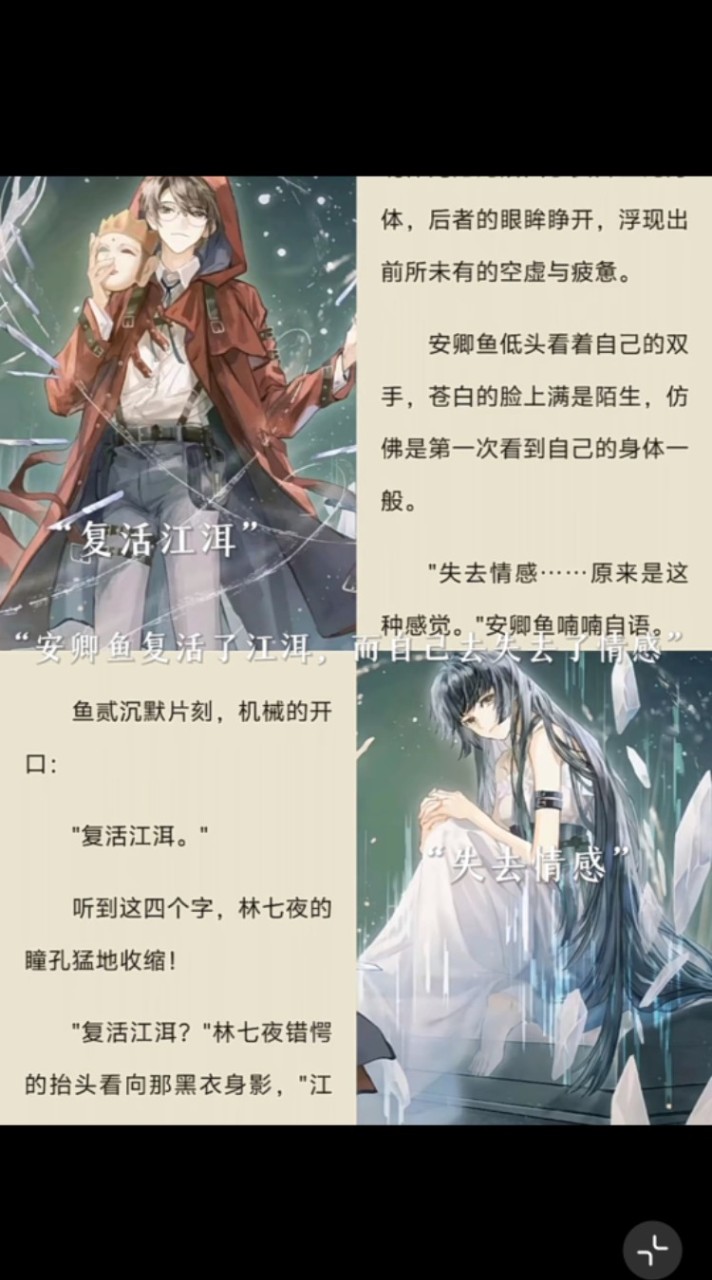 夜幕小隊