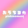 毎日をもっと楽しくカラフルに🌈オンラインヨガ