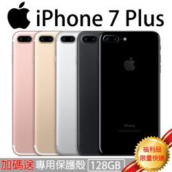 【福利品】Apple iPhone 7 Plus 128G 5.5吋智慧型手機