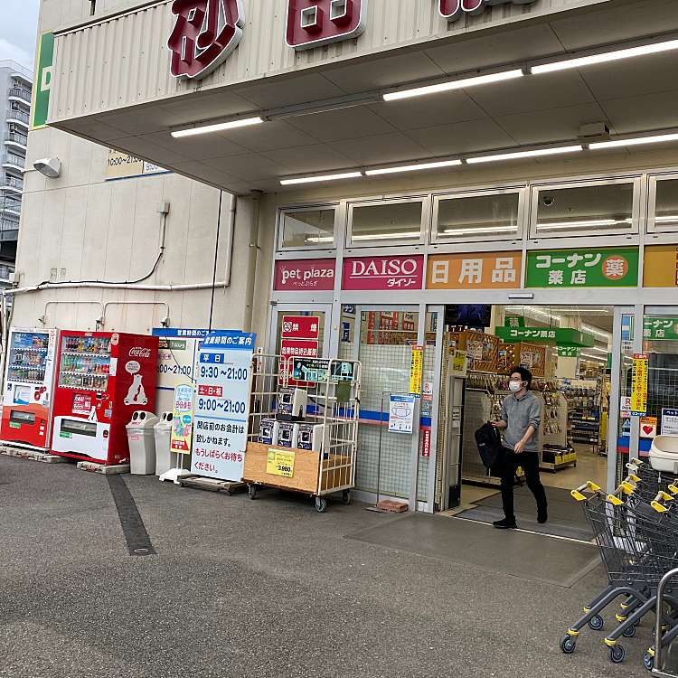 写真 ホームセンターコーナン 砂田橋店 ホームセンターコーナン スナダバシテン 砂田橋 茶屋ヶ坂駅 ホームセンター By Line Place