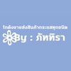 โกดังขายส่งสินค้าตามกระแสทุกชนิด
