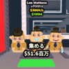 【30人でロスコンビ配布】ブレインロッドを盗む：雑談 取引