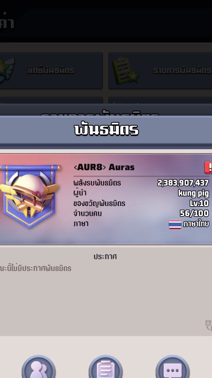 AUR8