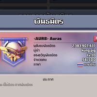 AUR8