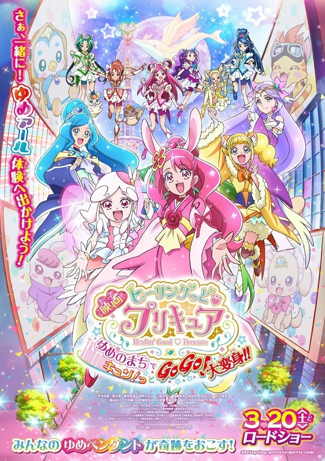 映画 トロピカル ジュ プリキュア 予告 ハトプリ登場編 が公開 水樹奈々らコメントも到着 アニメ アニメ