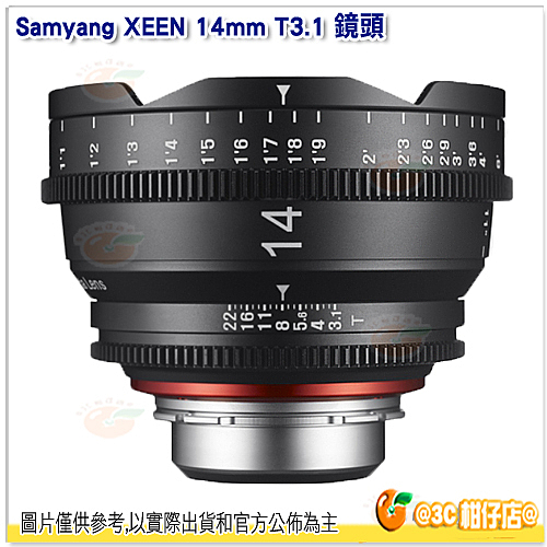 三陽 Samyang XEEN 14mm T3.1 廣角鏡頭 正成公司貨