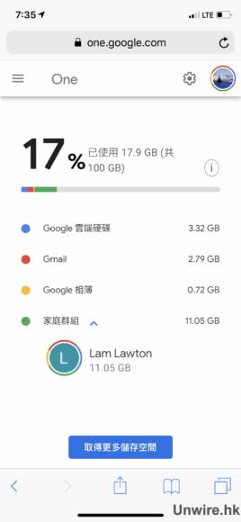 教學 Google One 香港啟用超平空間 多人共用