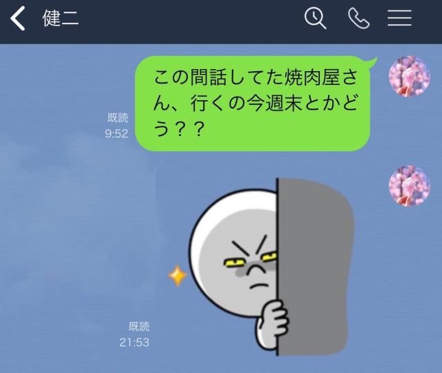 Line 恋心も冷める 男性がドン引きした 女性の 返信催促 ライン