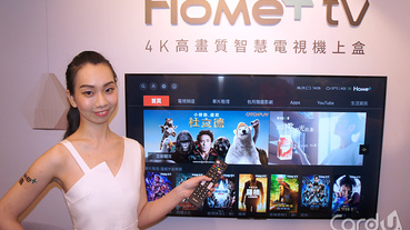 中嘉新品牌Home+上陣 4K機上盒取代bb寬頻