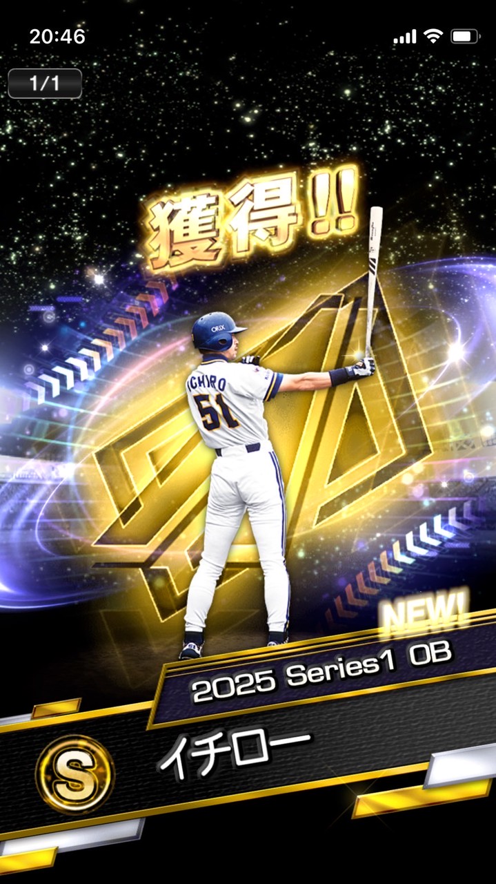 プロスピ、バウンティ、なんでも！