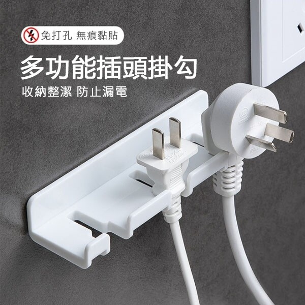 商品簡介 免釘牆鑽孔 超強吸力不掉落 防水防潮萬用收納 多功用可整理插頭掛牙刷收納小物 商品規格 規格 : 13.4*4*2 cm 材質 : abs 款式 : 深藍棗紅黃白 貼心提醒 商品的尺寸顏色質