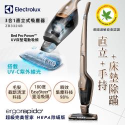 【加碼好禮二選一】Electrolux 伊萊克斯 HEPA除蹣版．超級完美管家3合1直立式吸塵器ZB3324B