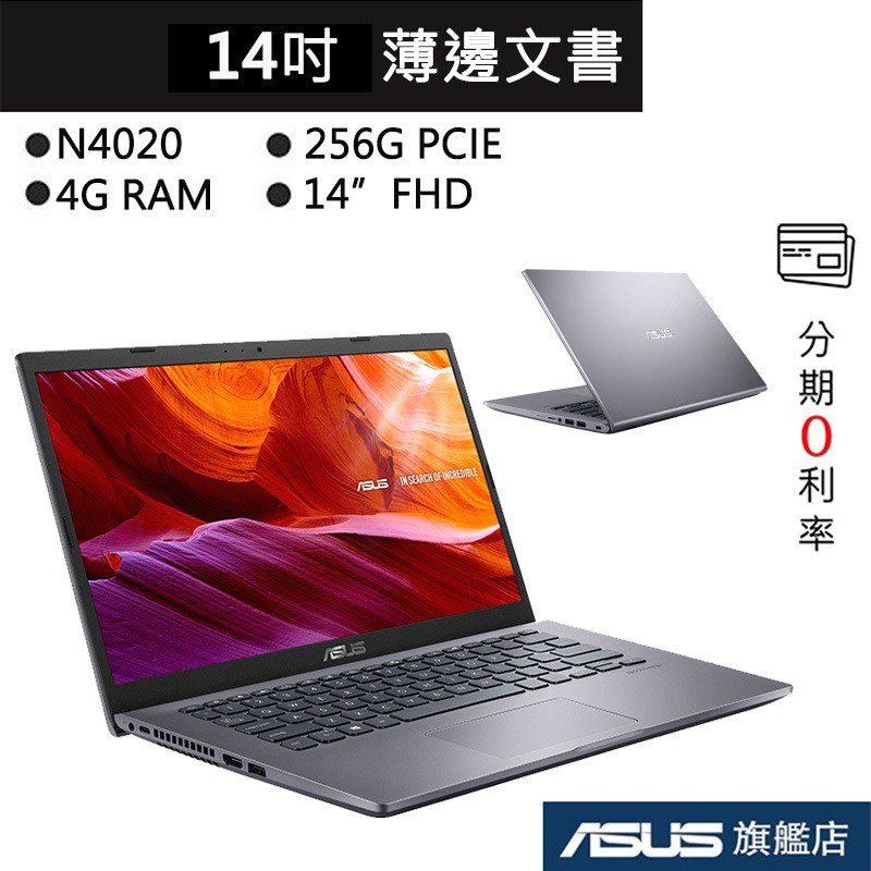 14吋 FHD 1920X1080◆ 處理器：Intel Celeron N4020 Processor 1.1 GHz (4M Cache, up to 2.8 GHz)◆ 記憶體：4GB DDR4