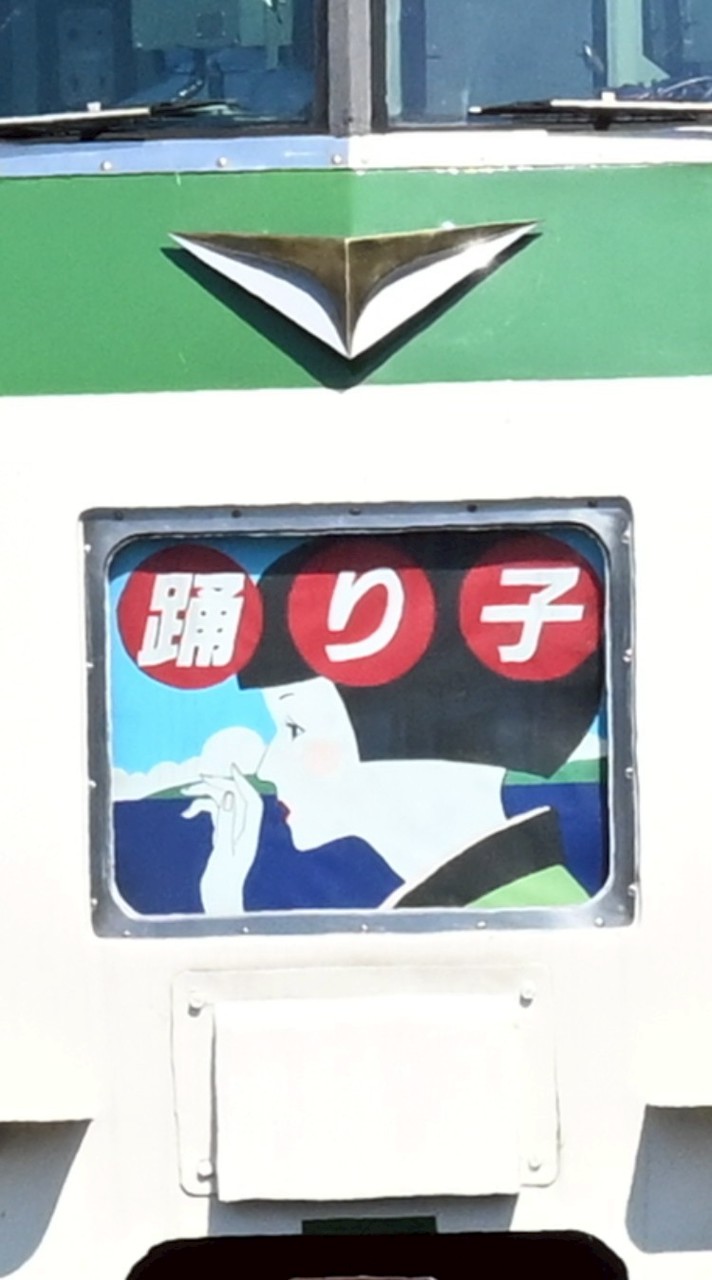 関東関西スジ共有＆交換