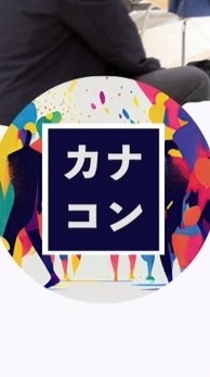 KANAKON