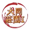 大同莊園1美食訂購群