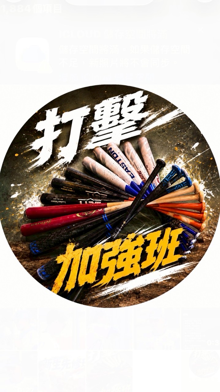 週六打擊加強班