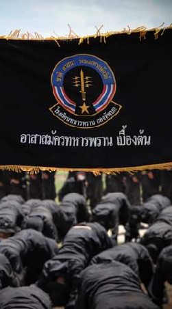รวมพลคนล่าฝัน (กรมทหารพรานที่11-49)