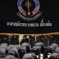 รวมพลคนล่าฝัน (กรมทหารพรานที่11-49)