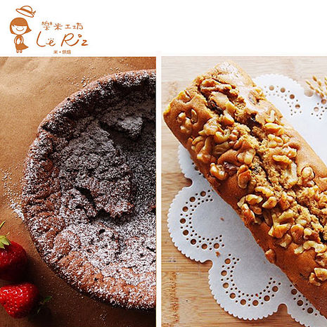 《樂米工坊》綜合蛋糕組(6吋金典巧克力*1+酒釀桂圓磅蛋糕*1)-預購七日