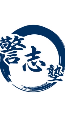 【2026年度】第1回警視庁直前面接対策セミナー
