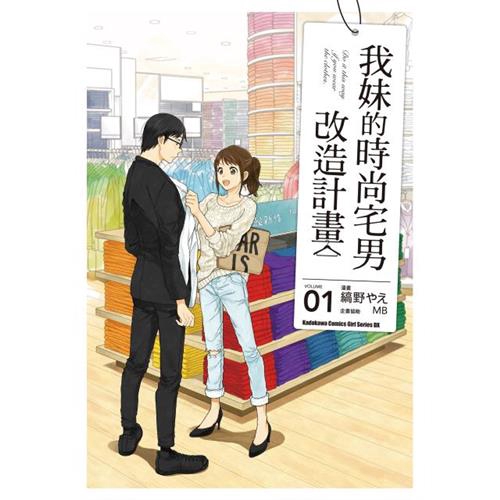 商品資料 作者：縞野やえ 出版社：台灣角川股份有限公司 出版日期：20190523 ISBN/ISSN：9789575649685 語言：繁體/中文 裝訂方式：平裝 頁數：162 原價：200 ---