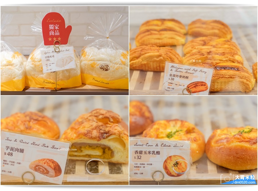 布列德麵包紅龍荔香吐司