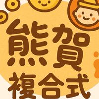 熊賀複合式｜埔里好市多代購｜各地美食團購｜靉生活館
