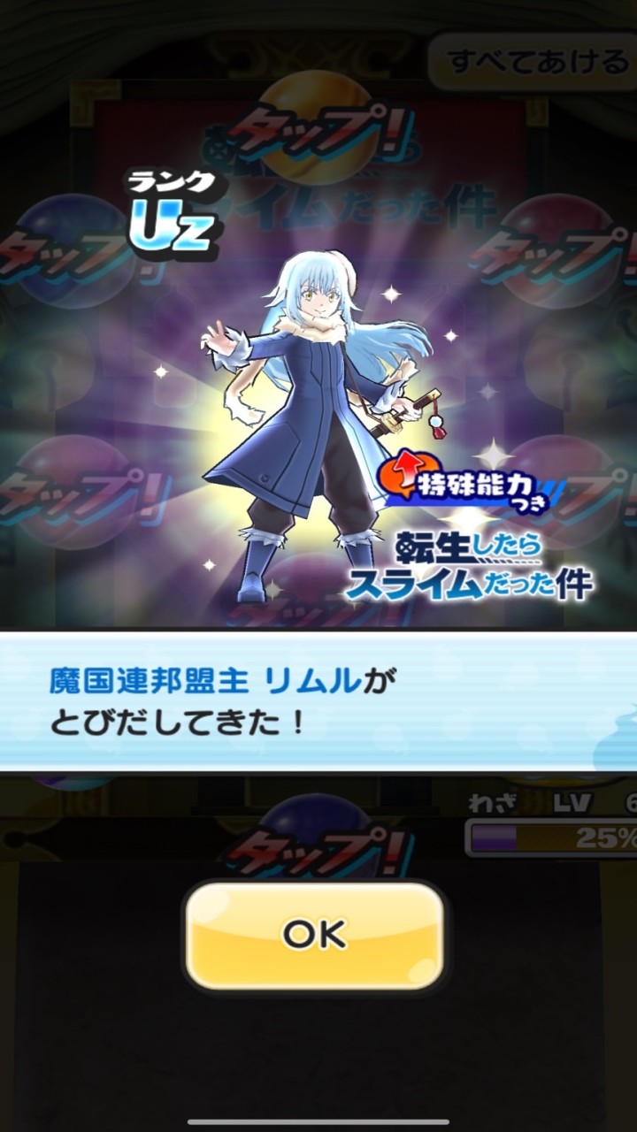 ぷにぷにお助け