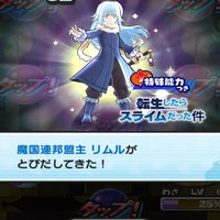 ぷにぷにお助け