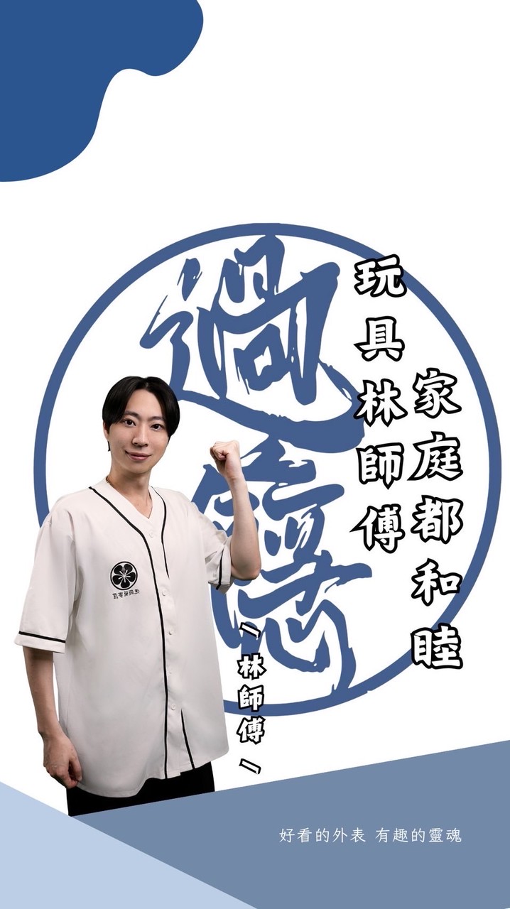 過癮萬事屋崛江店