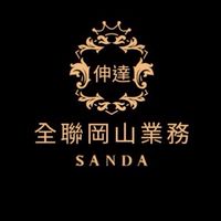 伸達-全聯岡山業務