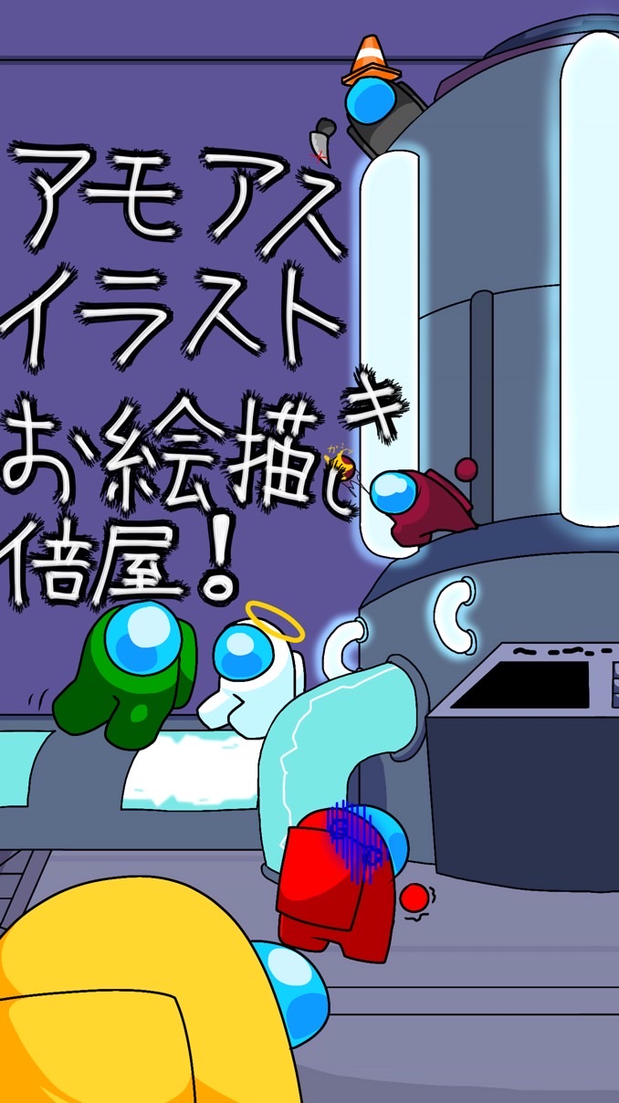 アモアスイラストお絵描き部屋！