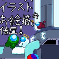 アモアスイラストお絵描き部屋！