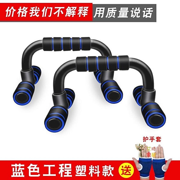 俯臥撐支架工字型h男士健身器材家用練臂肌胸肌腹肌鍛煉俯臥撐架
