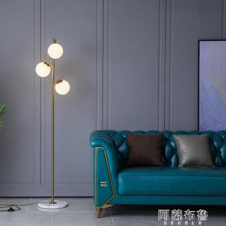 落地燈 落地燈客廳北歐臥室極簡輕奢溫馨創意簡約地燈網紅床頭立式台燈 MKS 七夕節禮物