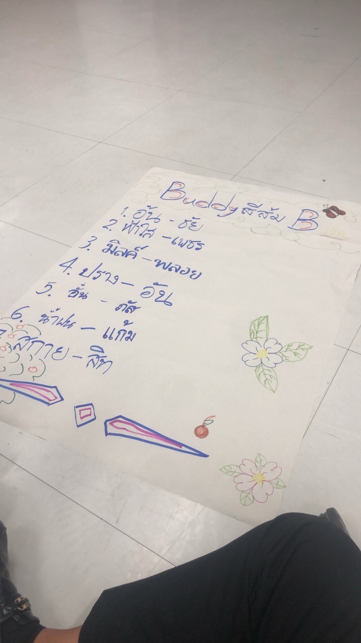 Buddy สีส้ม (B)