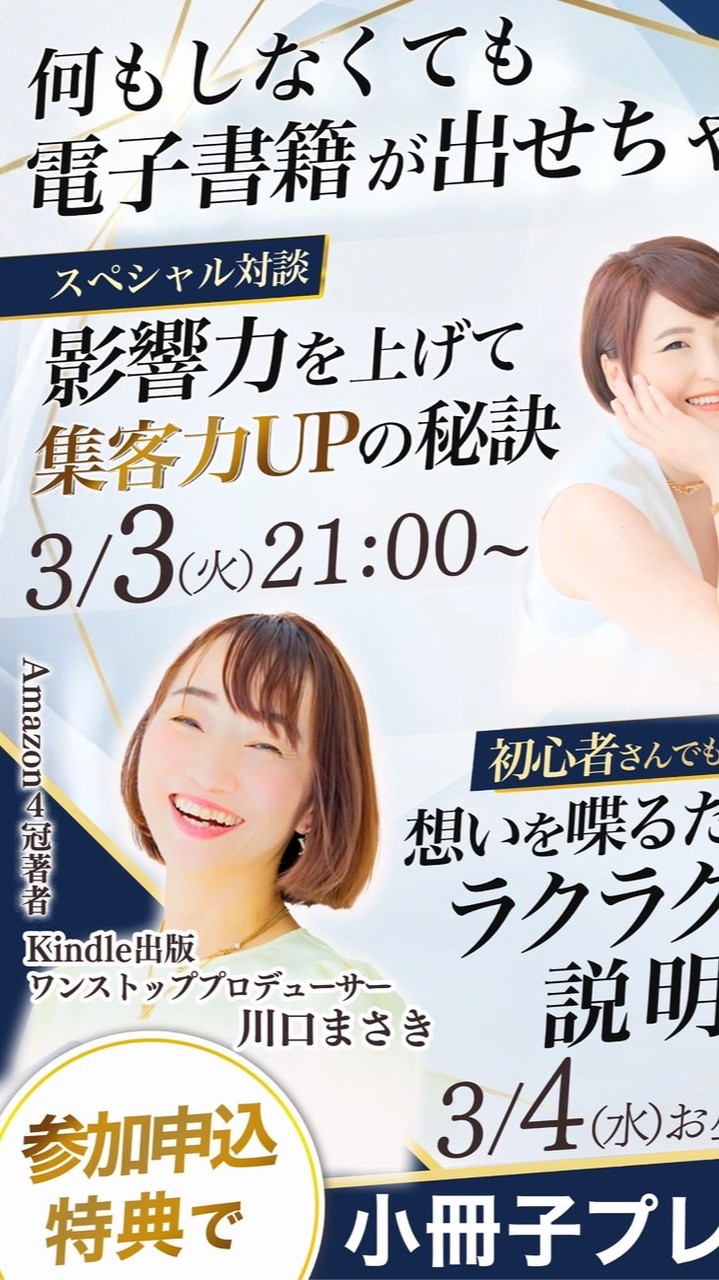 ラクラク電子書籍出版