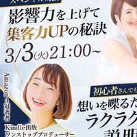 ラクラク電子書籍出版