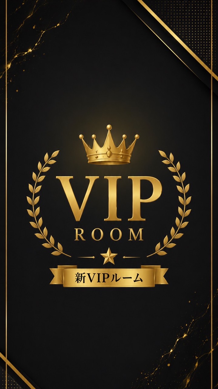 VIP Room Signals by桐原（解説・情報共有部屋）