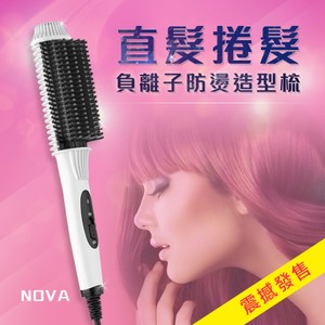 防燙舒適梳齒 負離子滋潤頭髮 滿足愛美人士各種需求