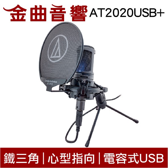 【商品特色】配備USB輸出及耳機插孔輕便易用的專業錄音室麥克風USB數位錄音電容式麥克風支援16位元、44.1/48 kHz採樣頻率的高品質A / D轉換器，展現出色音質備有音量控制的耳機端子插孔，讓