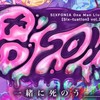 【Six-tuation】vol.III -POISON参戦予定の人集まろう〜！！