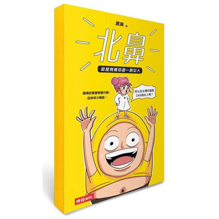 作者：囂搞出版社：時報出版出版日期20190625