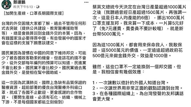 捐千萬片口罩「驚人效益」　他推算：價值逾500億