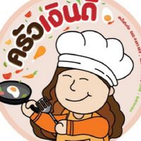 ครัวเงินดี
