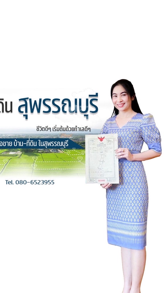 คุณกั้ง บ้านและที่ดิน