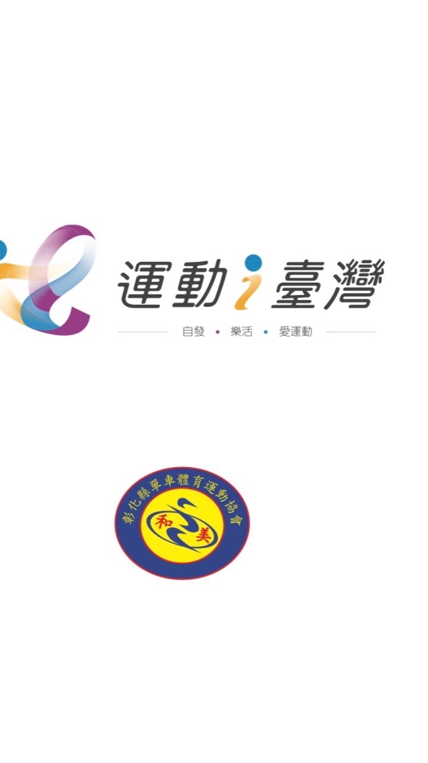 運動I台灣美西港文化之旅