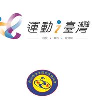 運動I台灣美西港文化之旅