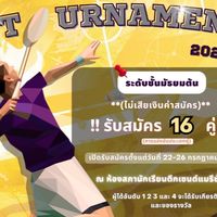 กิจกรรมแบดมินตันสภานักเรียน รร มาเรียลัย